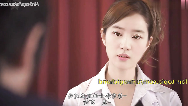 Cute babe Liu Yifei sex scene during the lesson / 刘亦菲 深假色情
