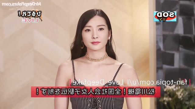 Fake news anchor Yang Mi shows her pussy live on air/杨幂智能換臉